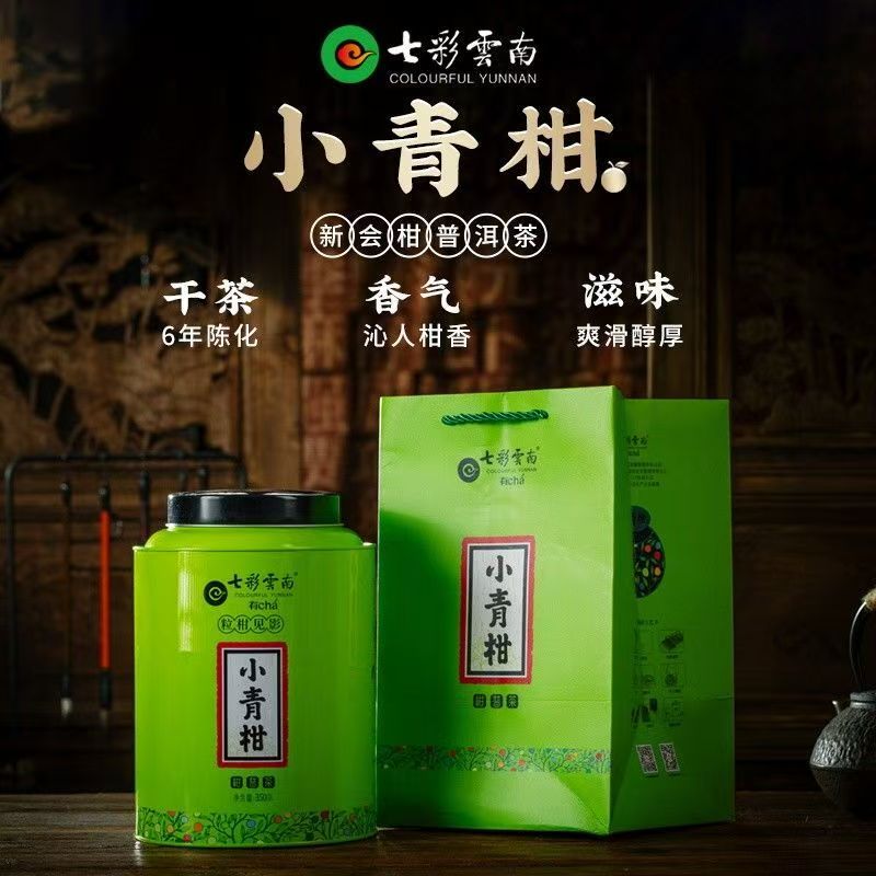 七彩云南 六年陈小青柑铁罐装350克 配手提袋
