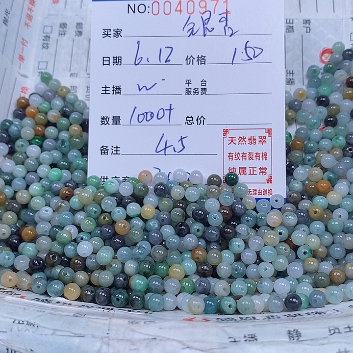 翡翠散珠银*林天然翡翠