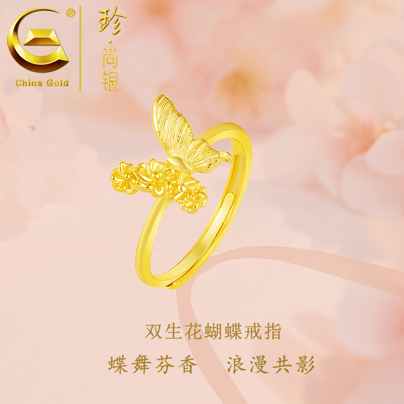 【中国黄金】珍尚银 S925银2025新款双生花蝴蝶戒指高级感精致