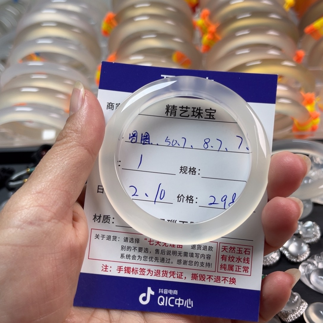 玛瑙/玉髓手镯未镶嵌圈****?