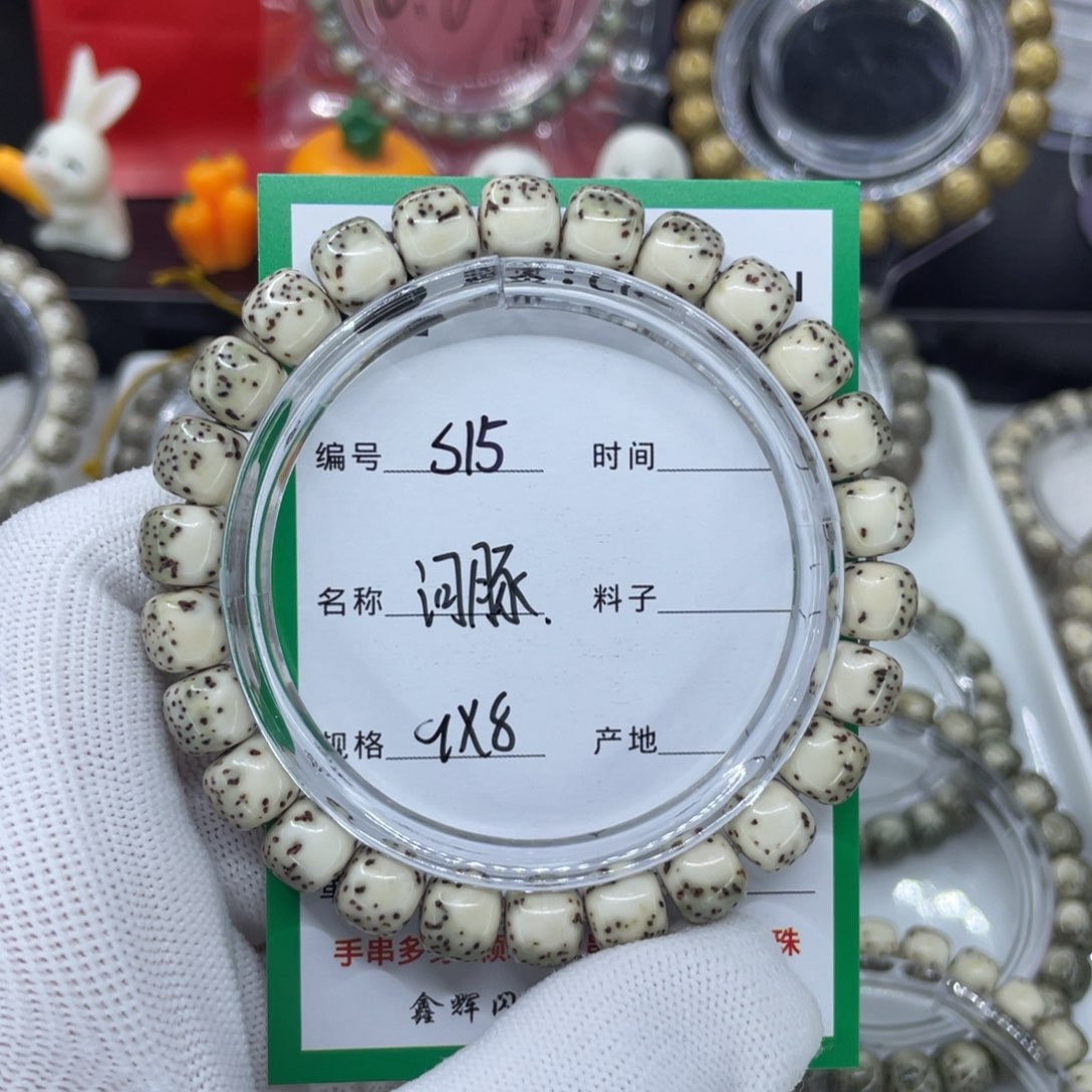 手串星月菩提S河豚