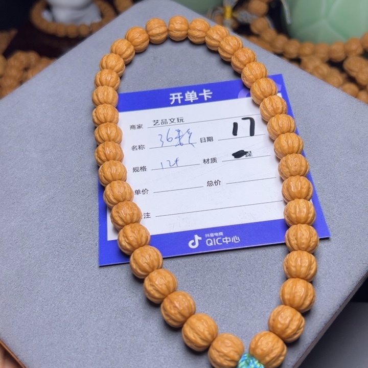 猴头核桃手串猴头