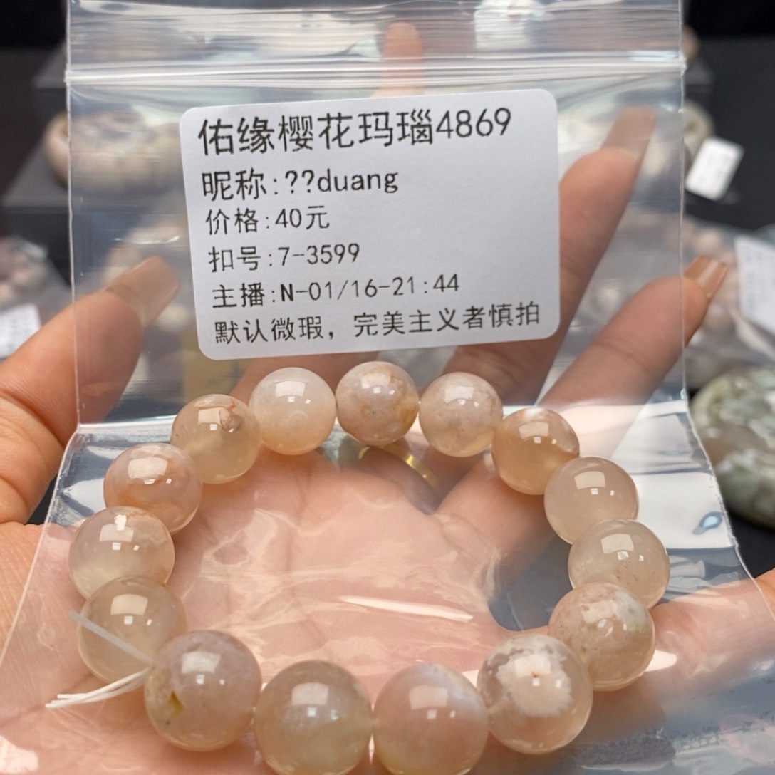 玛瑙/玉髓手镯合金?****g