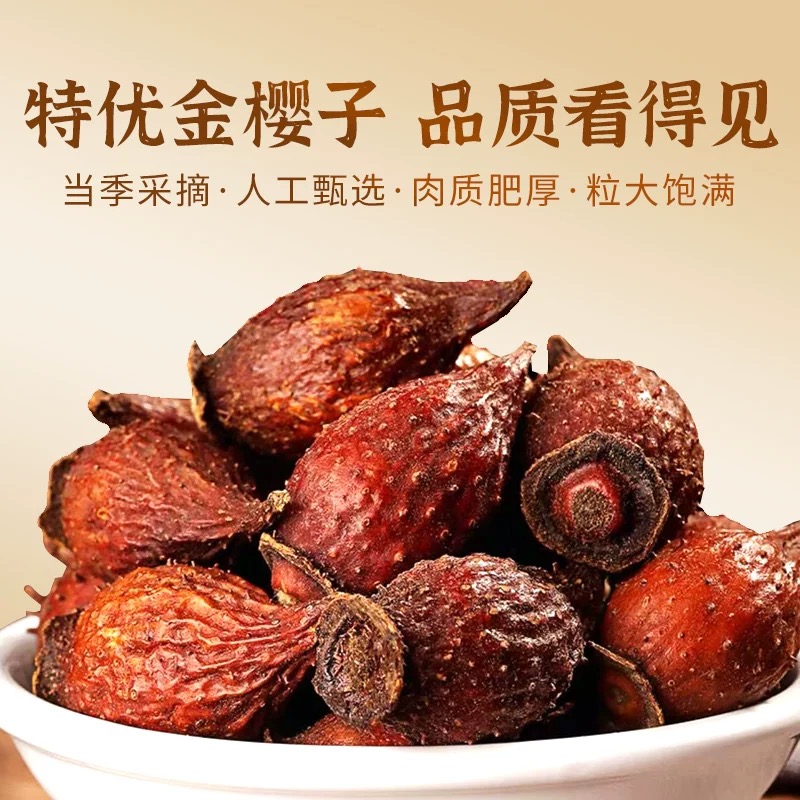 优选江西道地批发金樱子新货肉厚色红无硫滋补泡酒正宗批发金樱子