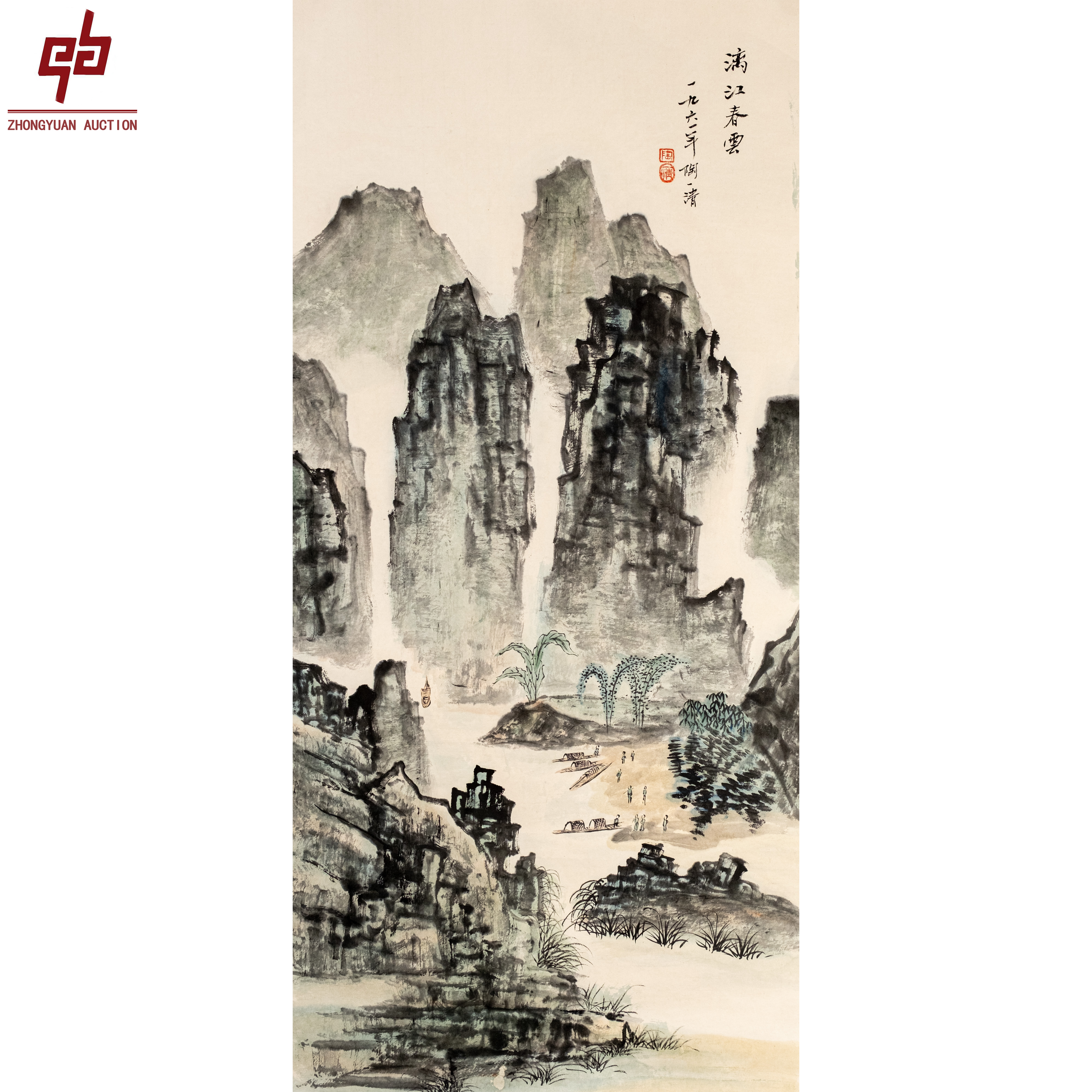 "lot6777 陶一清 山水 原片 45cm*97cm约3.9平尺"