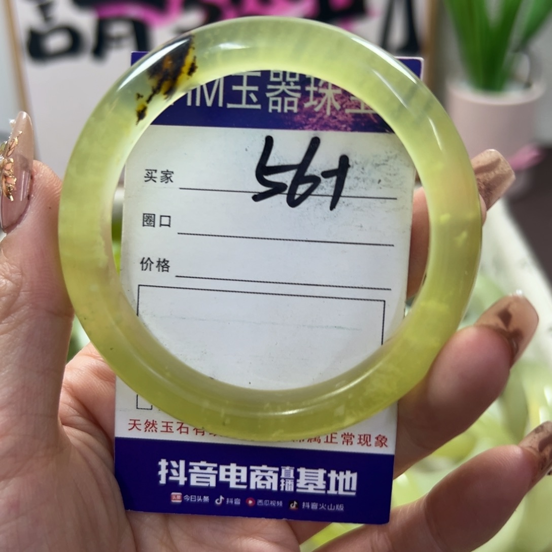 蛇纹石玉手镯未镶嵌255