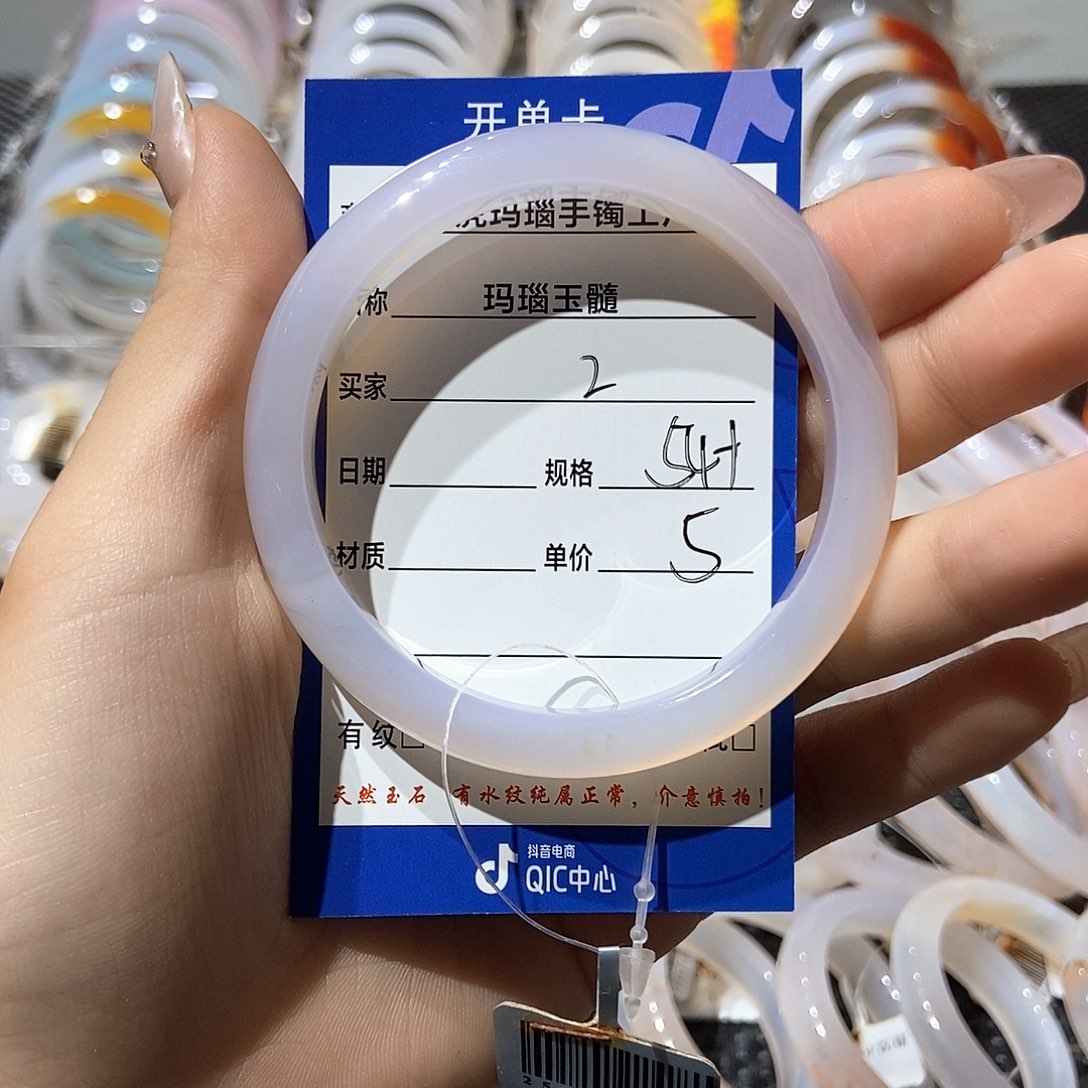 手镯玛瑙/玉髓未镶嵌