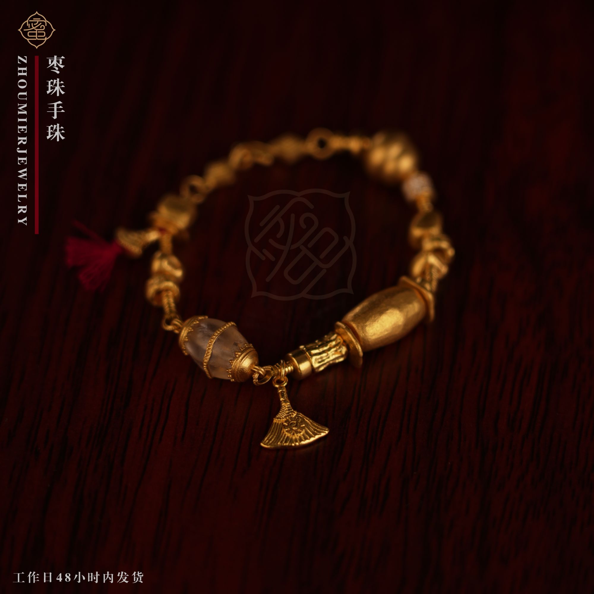 【周蜜儿】枣珠手串 足金999 古法錾刻金枣珠手串 哑光磨砂工艺