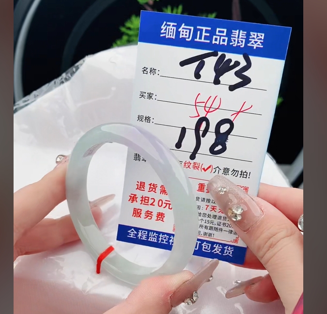 T43缅甸翡翠手镯处理198/条【一物一证】实物以直播间为准