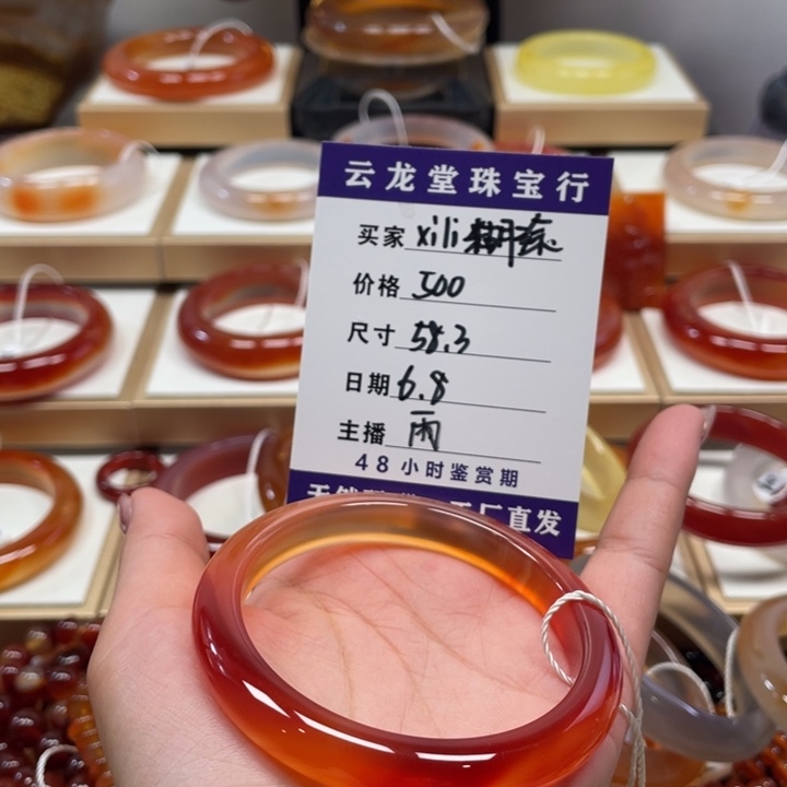 玛瑙/玉髓手镯未镶嵌