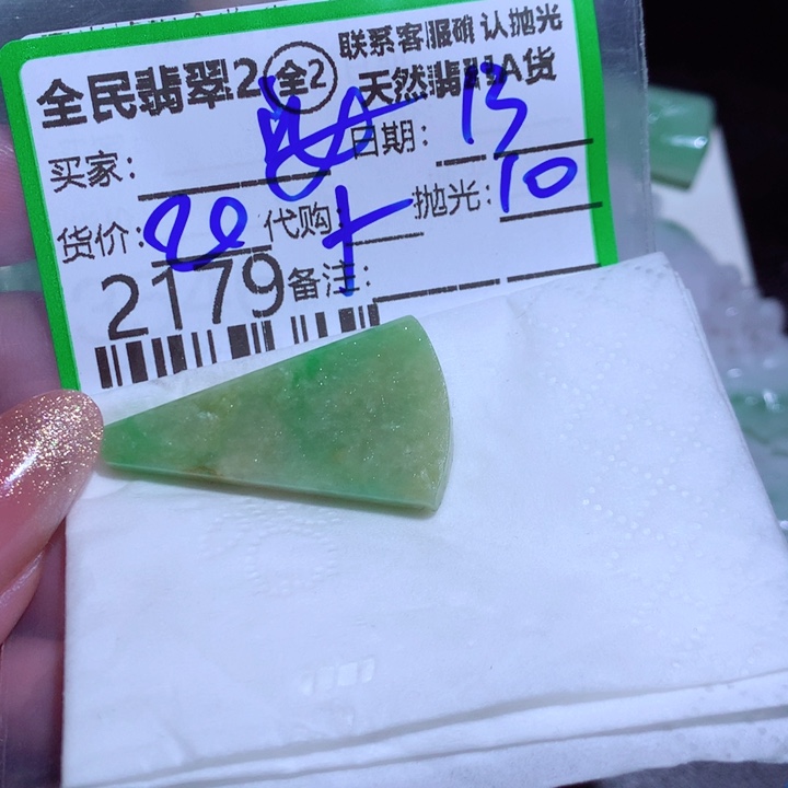 翡翠未镶嵌颈饰安*