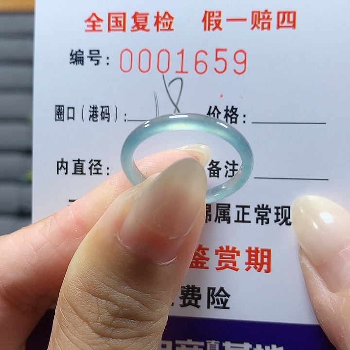 翡翠未镶嵌戒圈1658