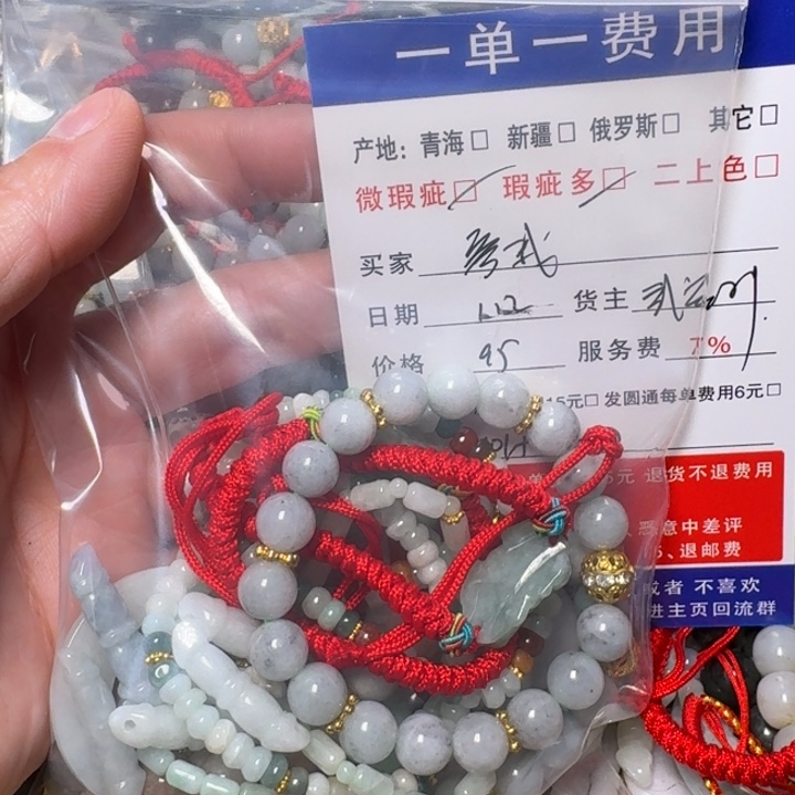 容***虑翡翠未镶嵌挂件挂件