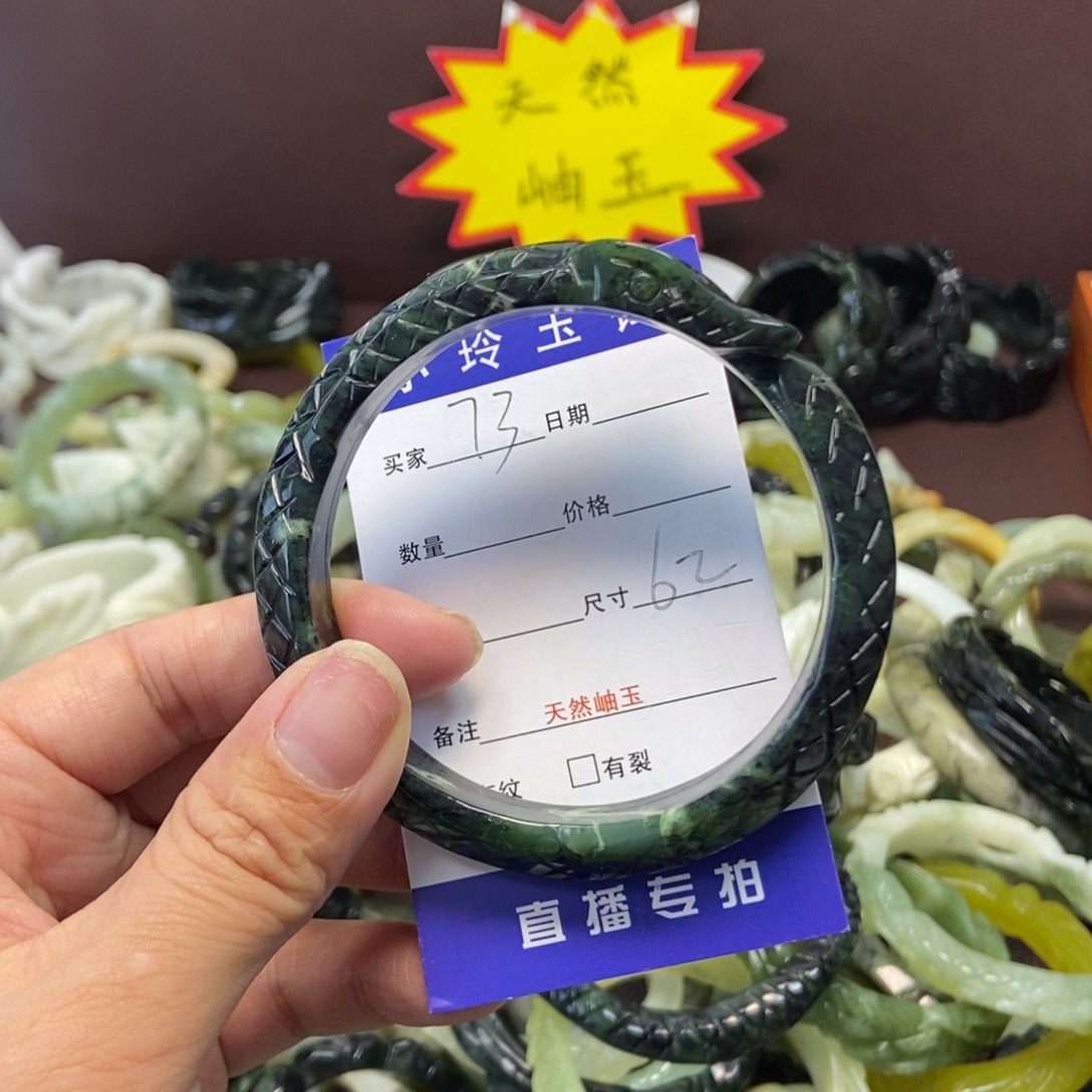 蛇纹石玉手镯未镶嵌