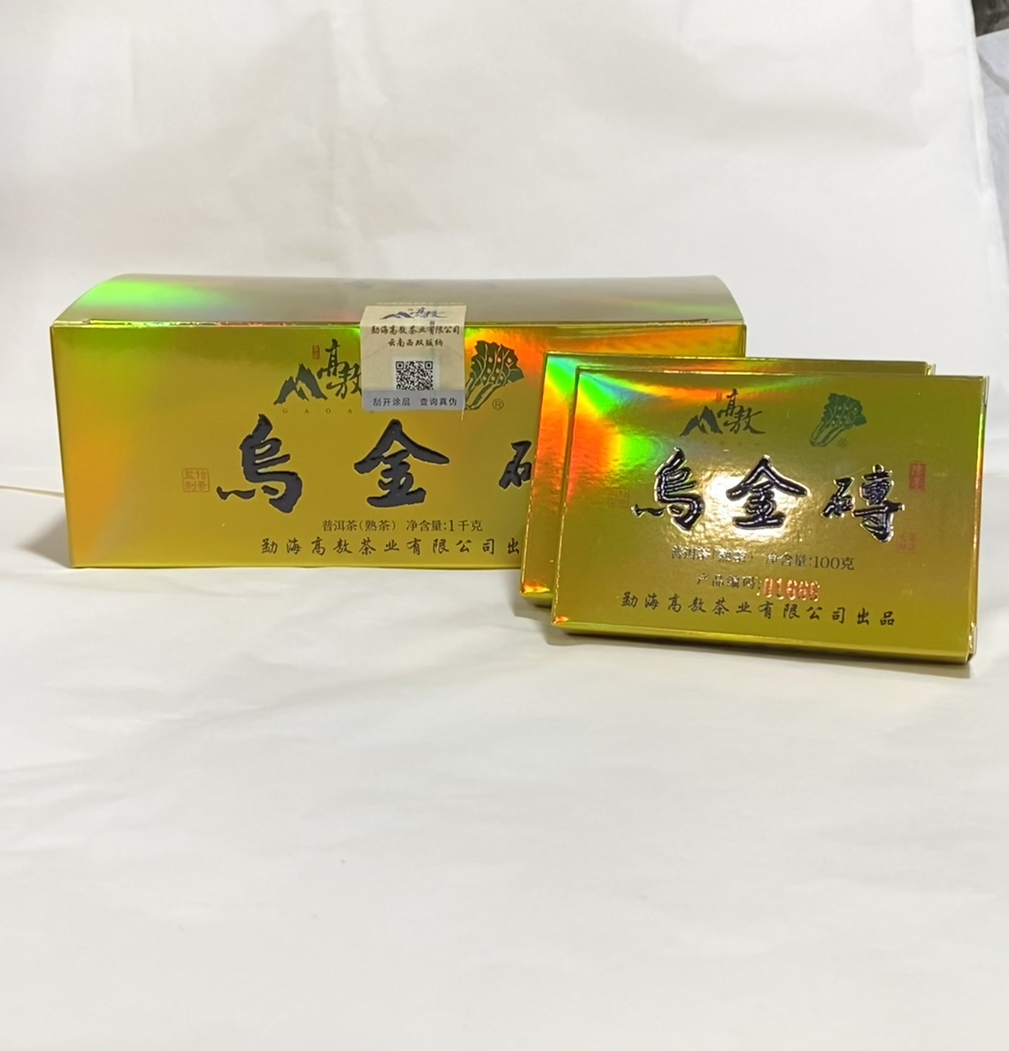 乌金砖熟茶 2006年旧茶料2024压制 100克云南普洱熟砖