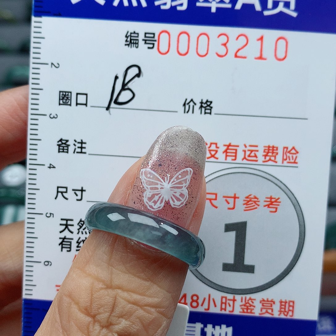 翡翠戒指未镶嵌天然