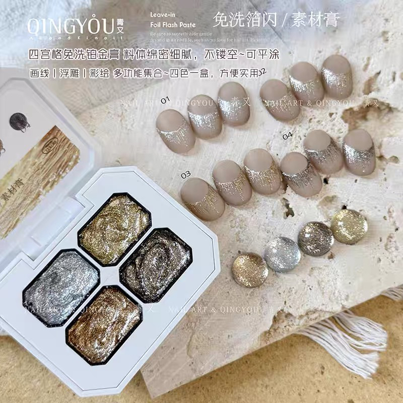 青又-4色免洗箔闪胶高密爆闪素材胶
