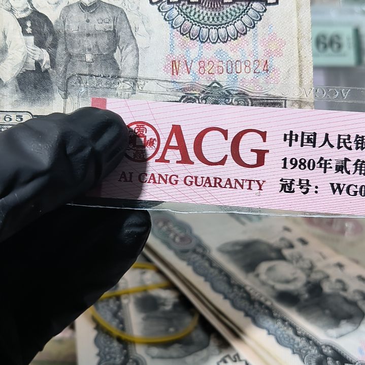 三版币拾元大团结单张<0824