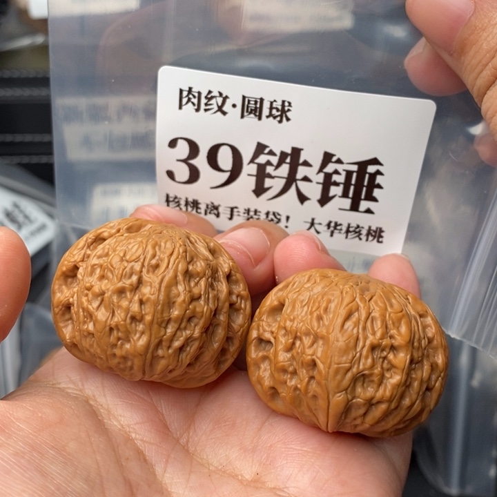 文玩核桃把件39铁锤