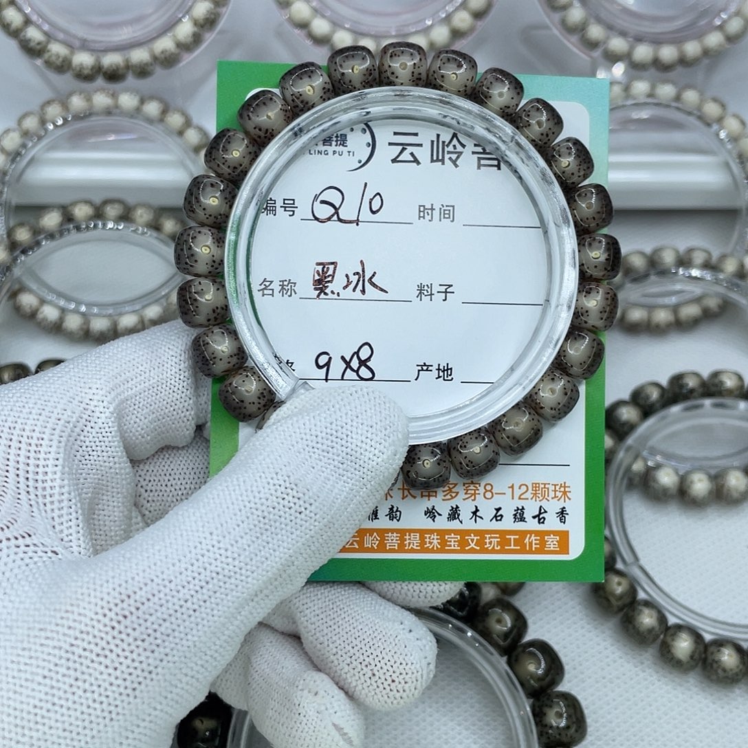 你***i星月菩提吊坠10黑冰