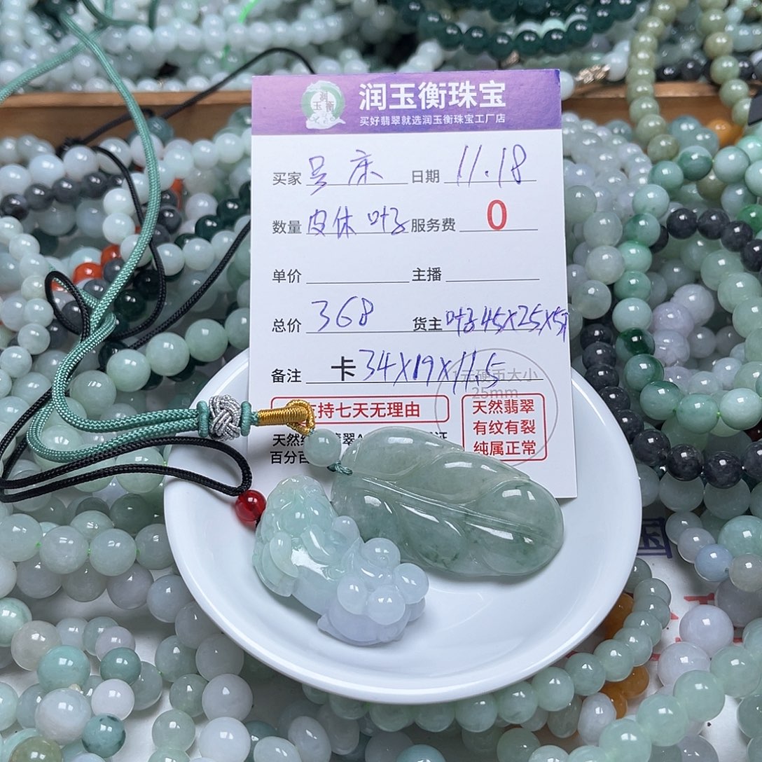 号***床翡翠未镶嵌手链皮休34 X19 X11.5。叶子45 X25 X5.7。