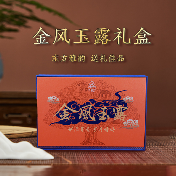 金针银针礼盒装送礼佳品茶叶长辈领导来益普越剧王子高颜值推荐
