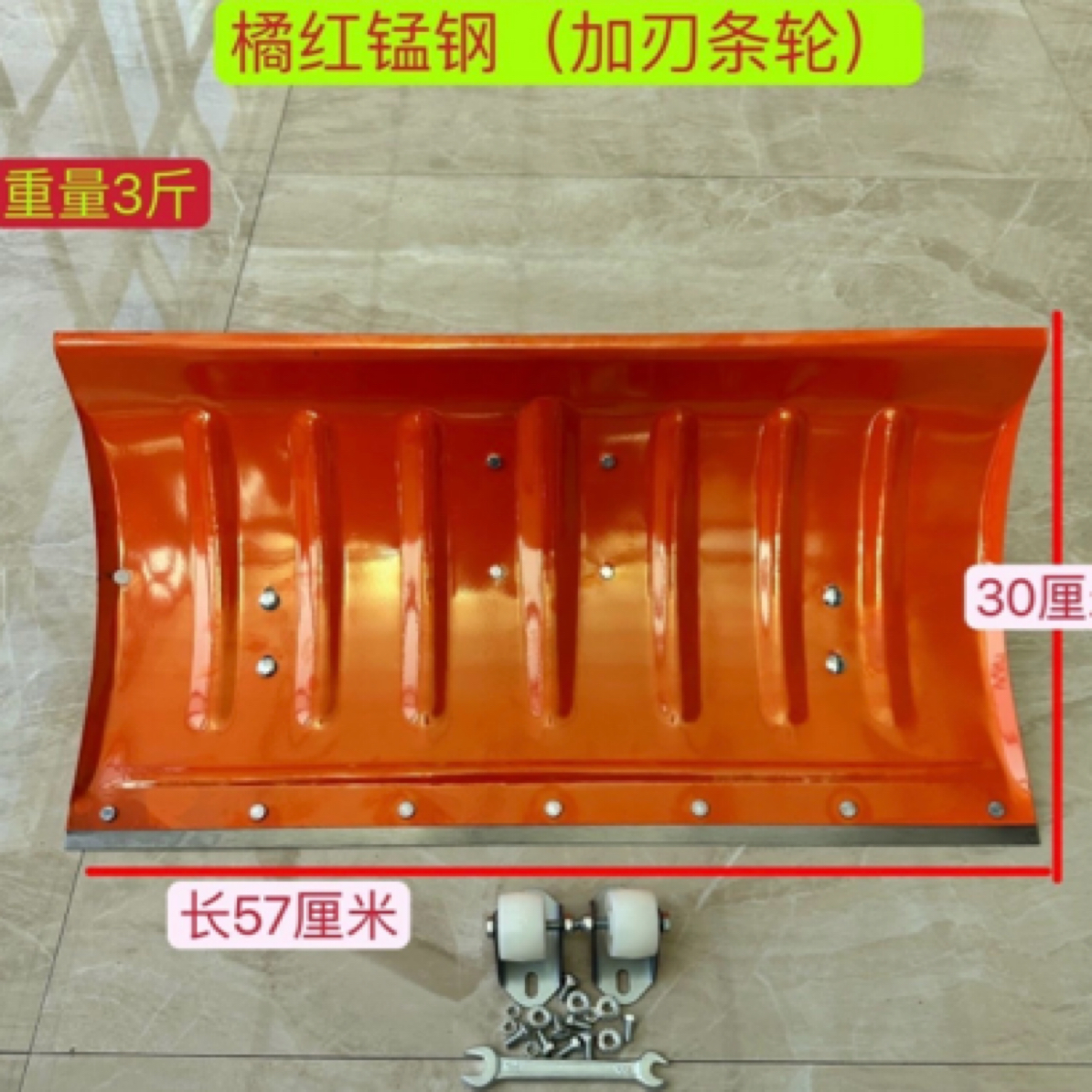 橘黄色助力铲锰钢推雪（大号，小号）家用