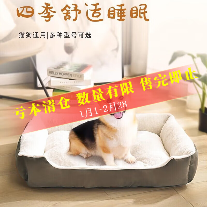 狗窝猫窝四季通用宠物窝狗垫子中小型犬泰迪狗床猫咪垫子宠物用品