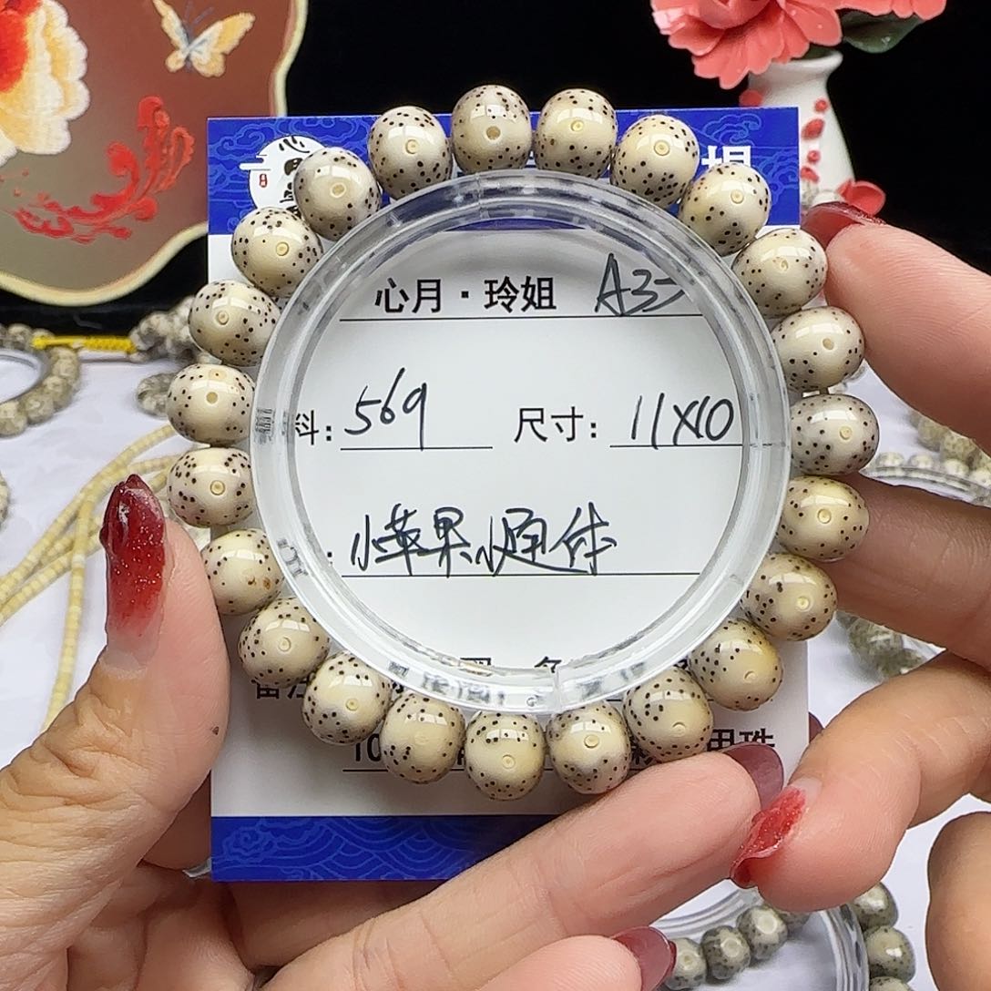 海南心月星月菩提A33