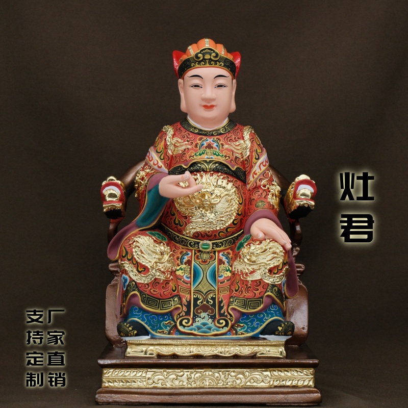 香樟木雕定福灶君司命公灶王爷神像厨房灶神爷家用摆件佛像神像