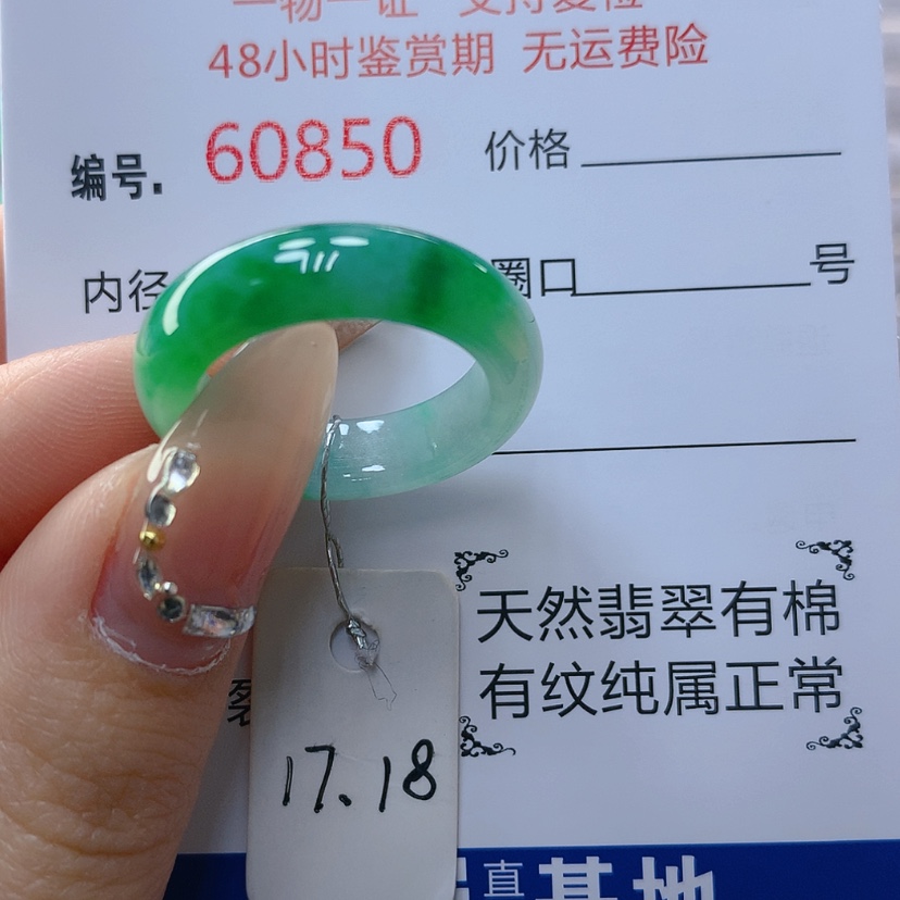 【闪购商品】翡翠戒指未镶嵌天然