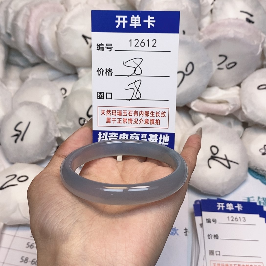 玛瑙/玉髓手镯未镶嵌612