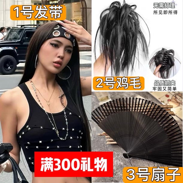 【黑女孩粉丝礼物】满300的备注欧美时尚同款链链搭配假发鸡毛发抓