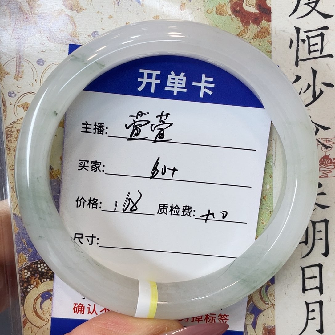萱***萱石英质玉未镶嵌手镯