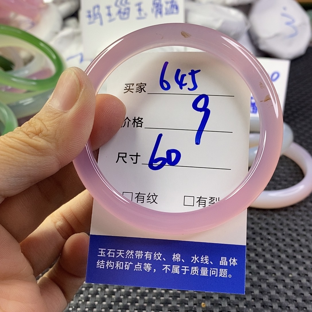 手镯玛瑙/玉髓未镶嵌645