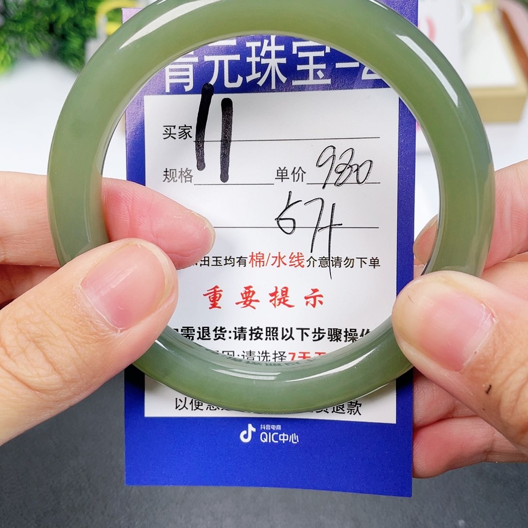 和田玉手镯未镶嵌