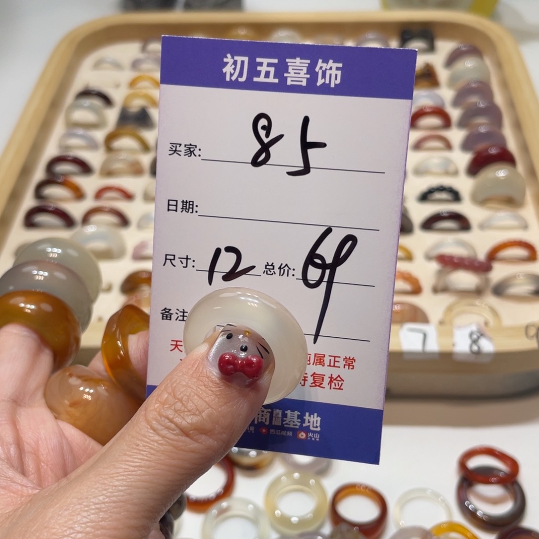 玛瑙/玉髓戒指未镶嵌别****么