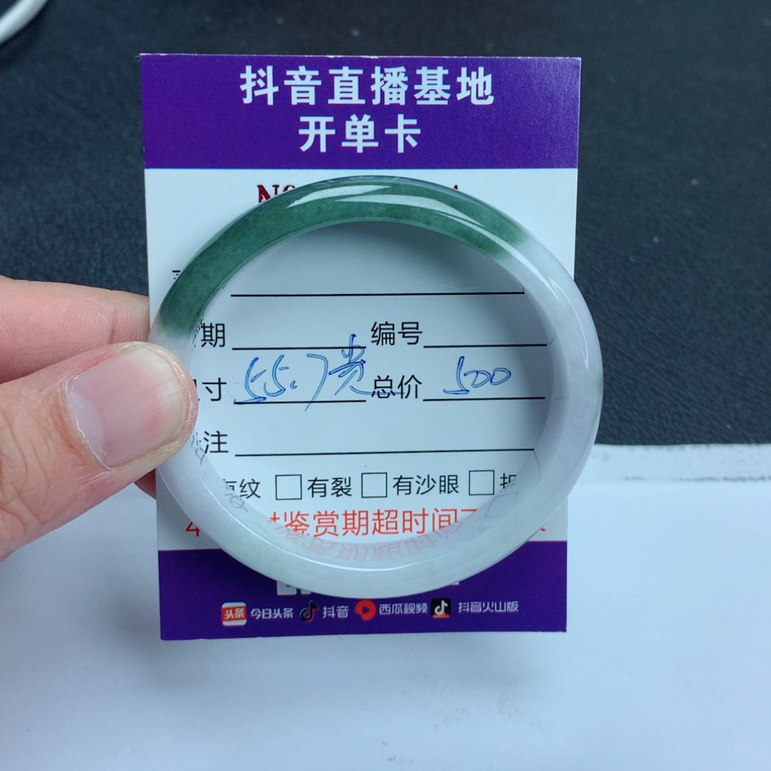 翡翠手镯未镶嵌翡翠手镯