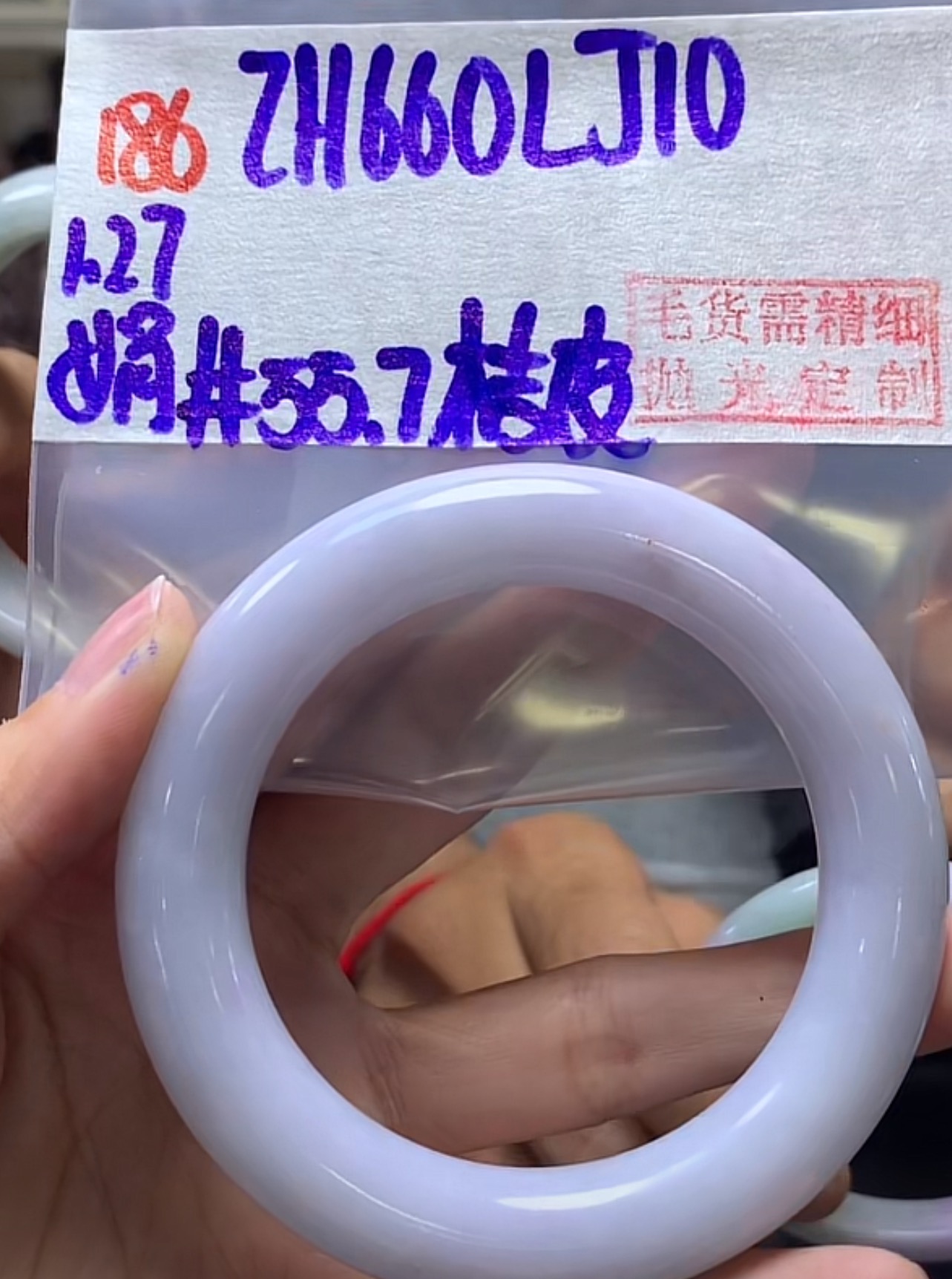 定制翡翠未镶嵌毛货需精细抛光186手镯55.7桔皮+660元+拍一发一