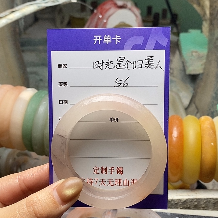 时***人石英质玉（金丝玉）未镶嵌手镯定制手镯