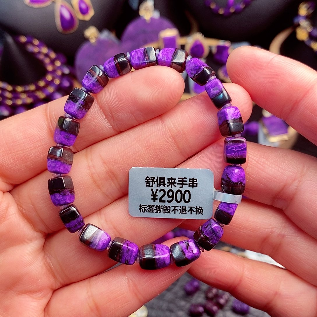 苏纪石（舒俱来）手串未镶嵌