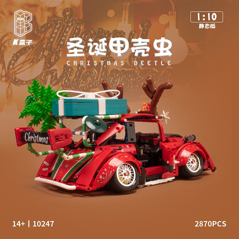 K盒子10247低趴甲壳虫MOC高难度男女孩拼装积木车圣诞节礼物玩具