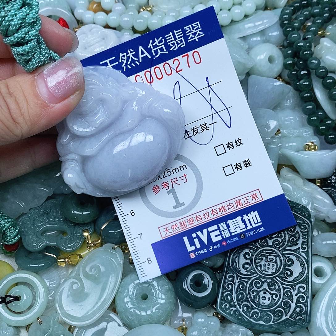 翡翠吊坠(不含链)未镶嵌