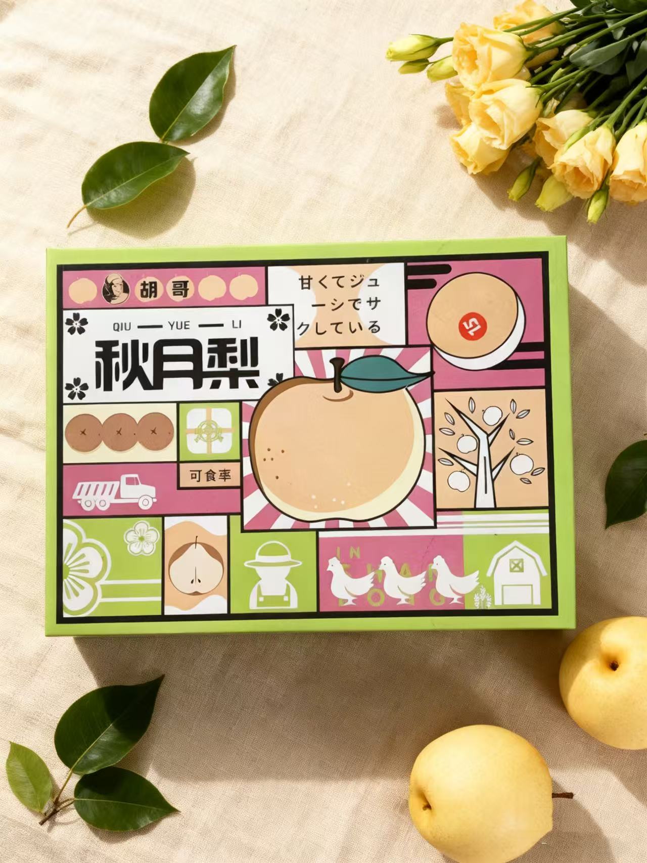 顺丰发货 秋月梨山东莱阳新鲜水果3kg*1箱8粒装（带礼袋）