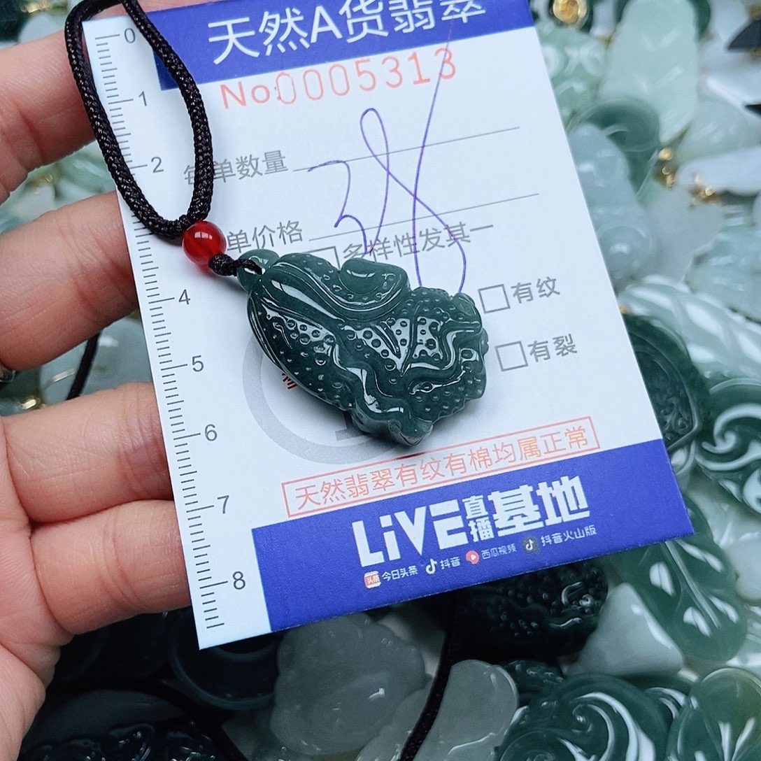 翡翠吊坠(不含链)未镶嵌