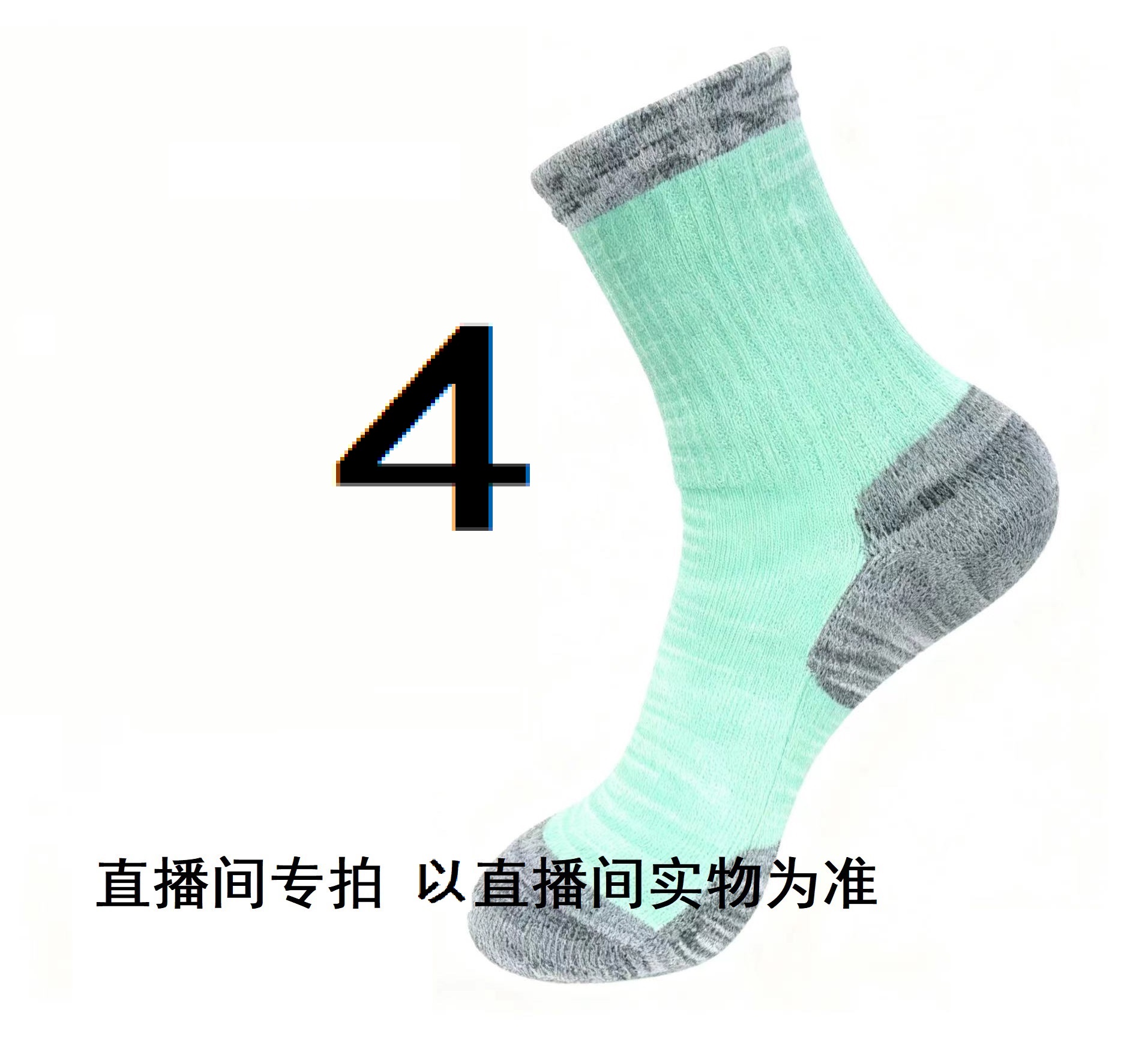 【4】直播款男女运动袜美利奴毛巾底徒步袜子