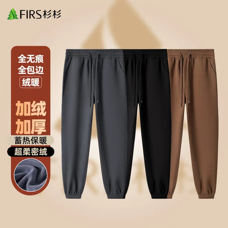 FIRS/杉杉保暖休闲裤男士爆款2025新款直筒卫裤宽松舒适加厚加绒.