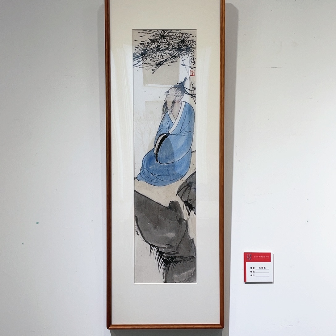 国画王寿石精品人物带框