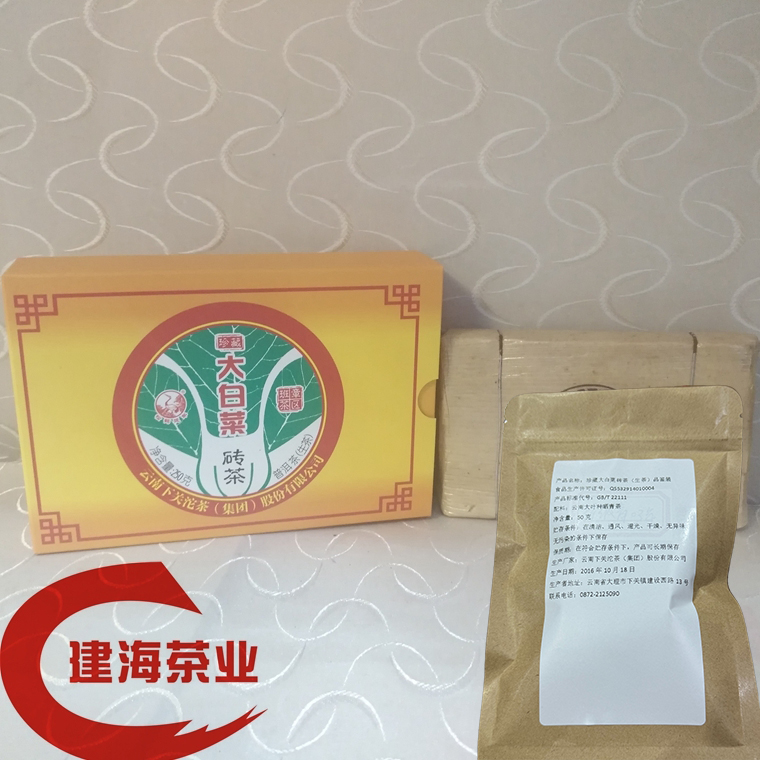 （品鉴装）云南 下关 普洱茶【 生茶 】2016年 珍藏大白菜 砖茶 50克