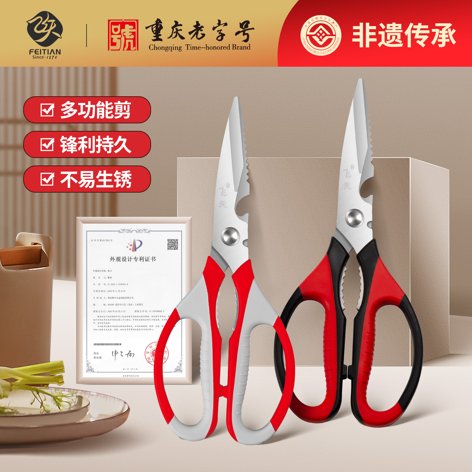 【飞天刀剪】家用厨房用一剪多用多功能厨房剪大号持久加厚省力
